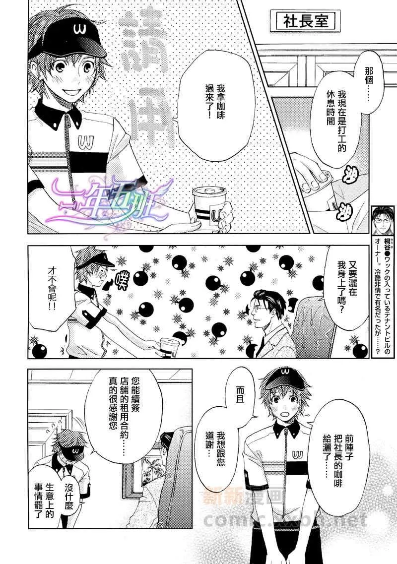 《请问您要打包吗》漫画最新章节 第2话 免费下拉式在线观看章节第【3】张图片