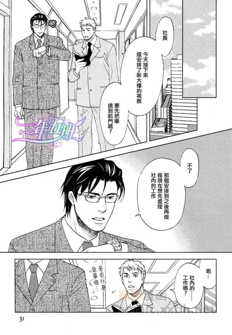 《请问您要打包吗》漫画最新章节 第2话 免费下拉式在线观看章节第【6】张图片