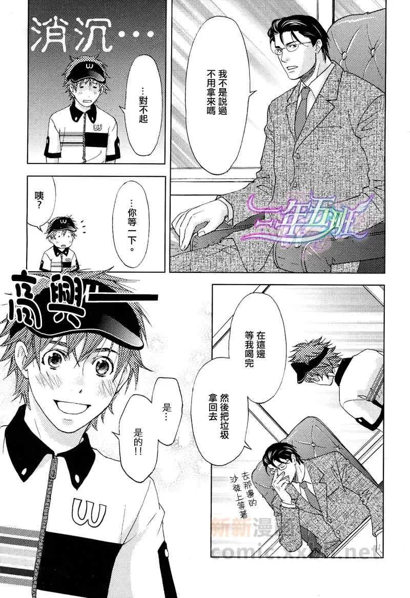 《请问您要打包吗》漫画最新章节 第2话 免费下拉式在线观看章节第【8】张图片