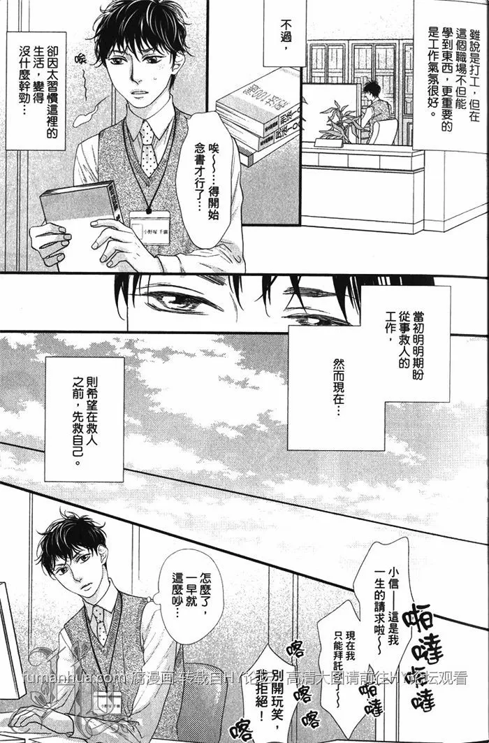 《面对恋爱笨蛋就该好好说清楚》漫画最新章节 第1话 免费下拉式在线观看章节第【9】张图片