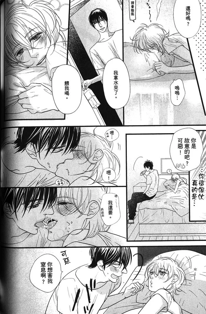 《面对恋爱笨蛋就该好好说清楚》漫画最新章节 第1话 免费下拉式在线观看章节第【110】张图片