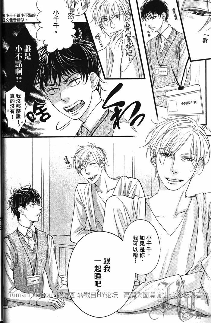 《面对恋爱笨蛋就该好好说清楚》漫画最新章节 第1话 免费下拉式在线观看章节第【12】张图片