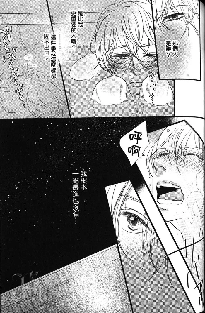 《面对恋爱笨蛋就该好好说清楚》漫画最新章节 第1话 免费下拉式在线观看章节第【129】张图片