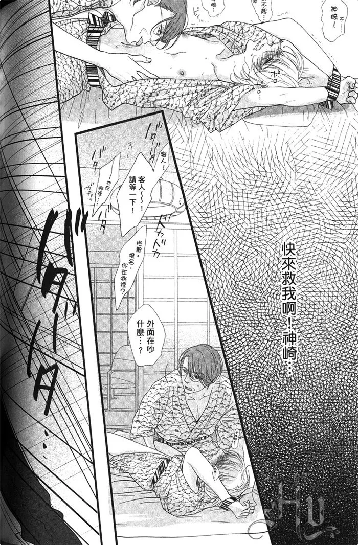 《面对恋爱笨蛋就该好好说清楚》漫画最新章节 第1话 免费下拉式在线观看章节第【138】张图片