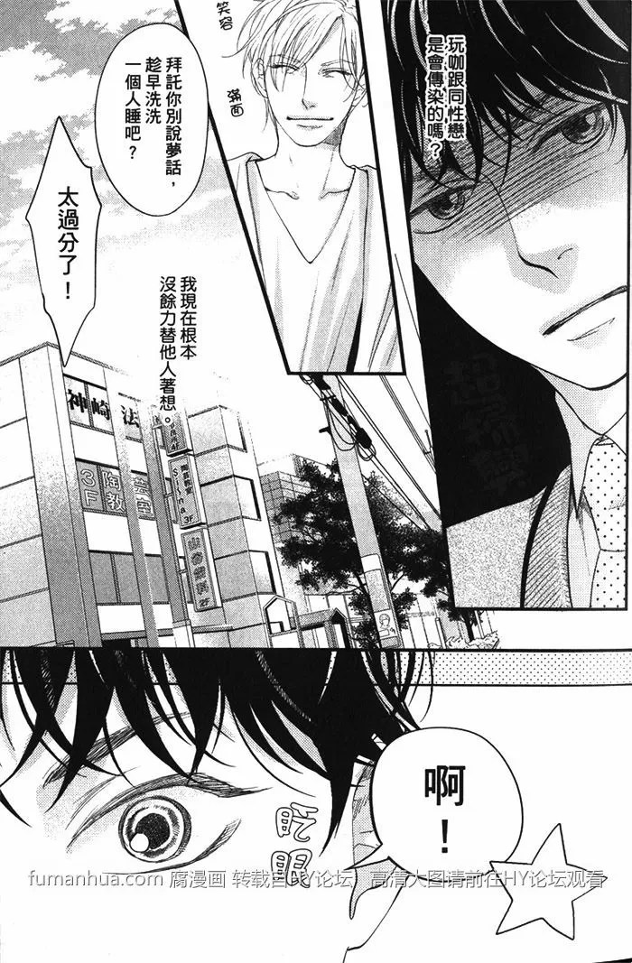 《面对恋爱笨蛋就该好好说清楚》漫画最新章节 第1话 免费下拉式在线观看章节第【13】张图片