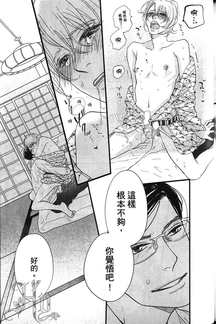 《面对恋爱笨蛋就该好好说清楚》漫画最新章节 第1话 免费下拉式在线观看章节第【154】张图片