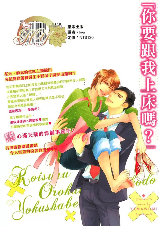 《面对恋爱笨蛋就该好好说清楚》漫画最新章节 第1话 免费下拉式在线观看章节第【1】张图片