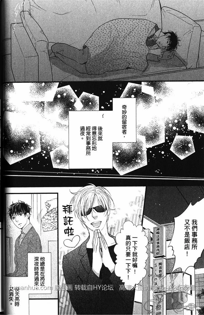 《面对恋爱笨蛋就该好好说清楚》漫画最新章节 第1话 免费下拉式在线观看章节第【26】张图片