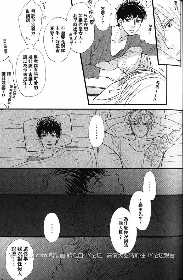 《面对恋爱笨蛋就该好好说清楚》漫画最新章节 第1话 免费下拉式在线观看章节第【35】张图片