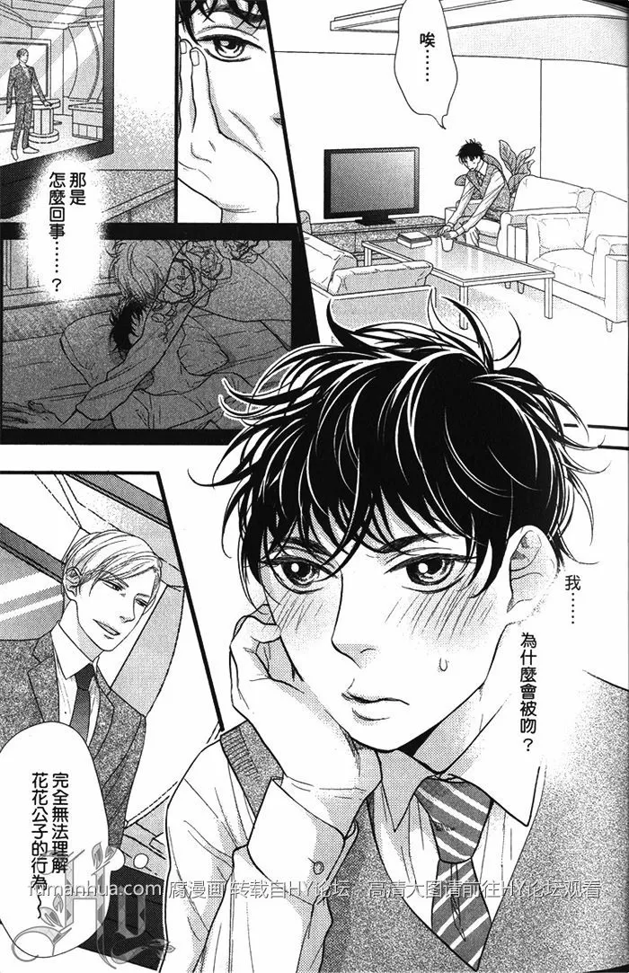 《面对恋爱笨蛋就该好好说清楚》漫画最新章节 第1话 免费下拉式在线观看章节第【43】张图片