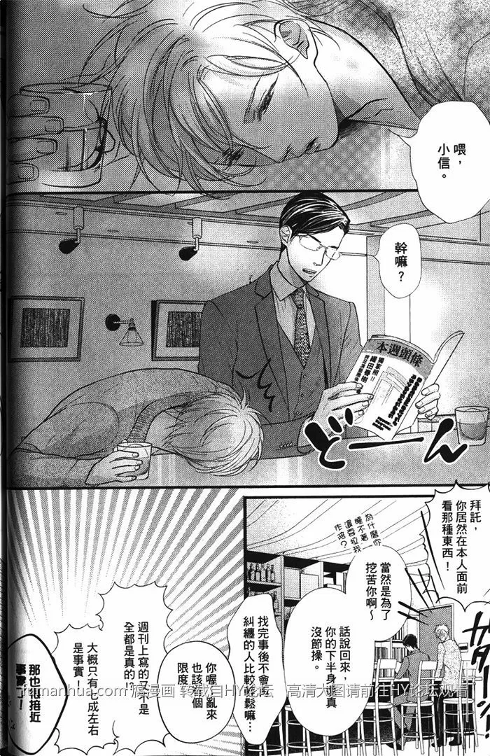 《面对恋爱笨蛋就该好好说清楚》漫画最新章节 第1话 免费下拉式在线观看章节第【46】张图片