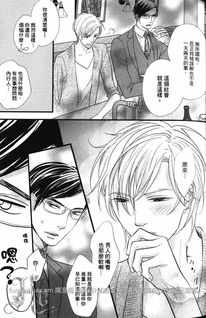 《面对恋爱笨蛋就该好好说清楚》漫画最新章节 第1话 免费下拉式在线观看章节第【47】张图片