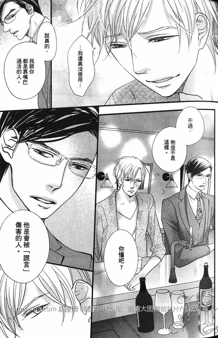 《面对恋爱笨蛋就该好好说清楚》漫画最新章节 第1话 免费下拉式在线观看章节第【49】张图片