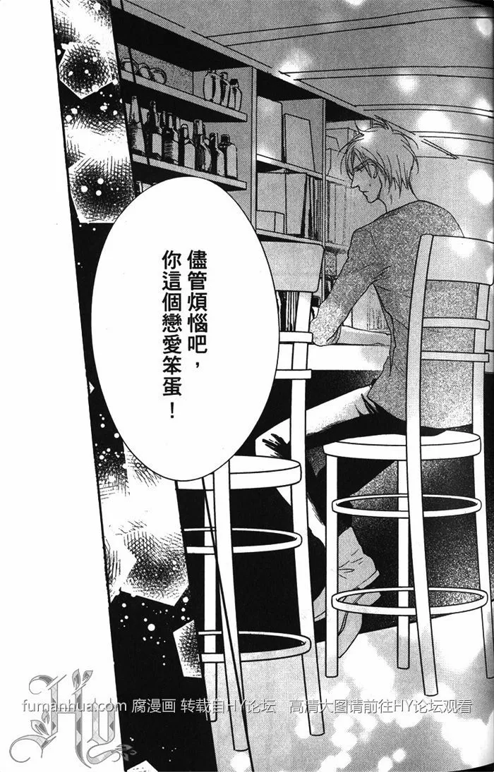 《面对恋爱笨蛋就该好好说清楚》漫画最新章节 第1话 免费下拉式在线观看章节第【53】张图片