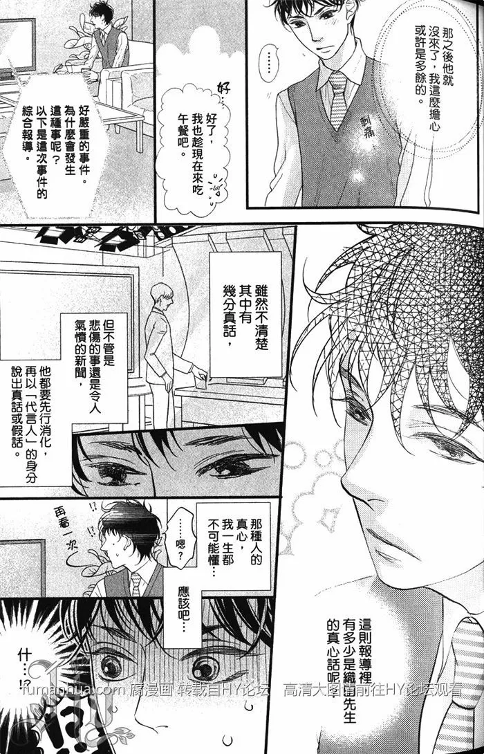 《面对恋爱笨蛋就该好好说清楚》漫画最新章节 第1话 免费下拉式在线观看章节第【55】张图片