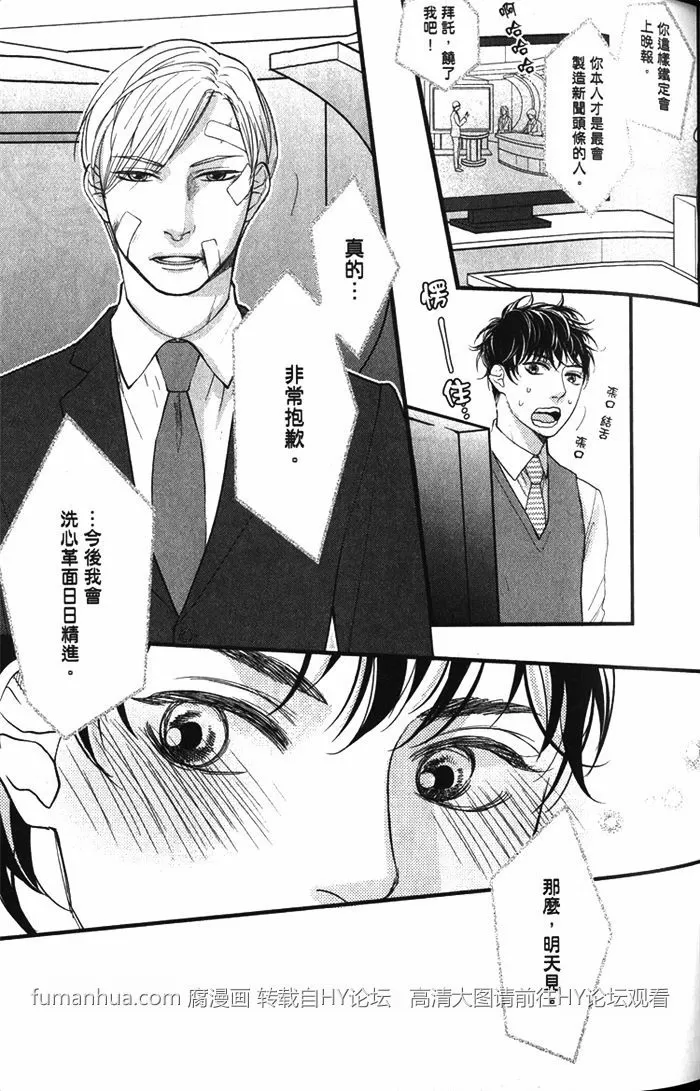 《面对恋爱笨蛋就该好好说清楚》漫画最新章节 第1话 免费下拉式在线观看章节第【57】张图片