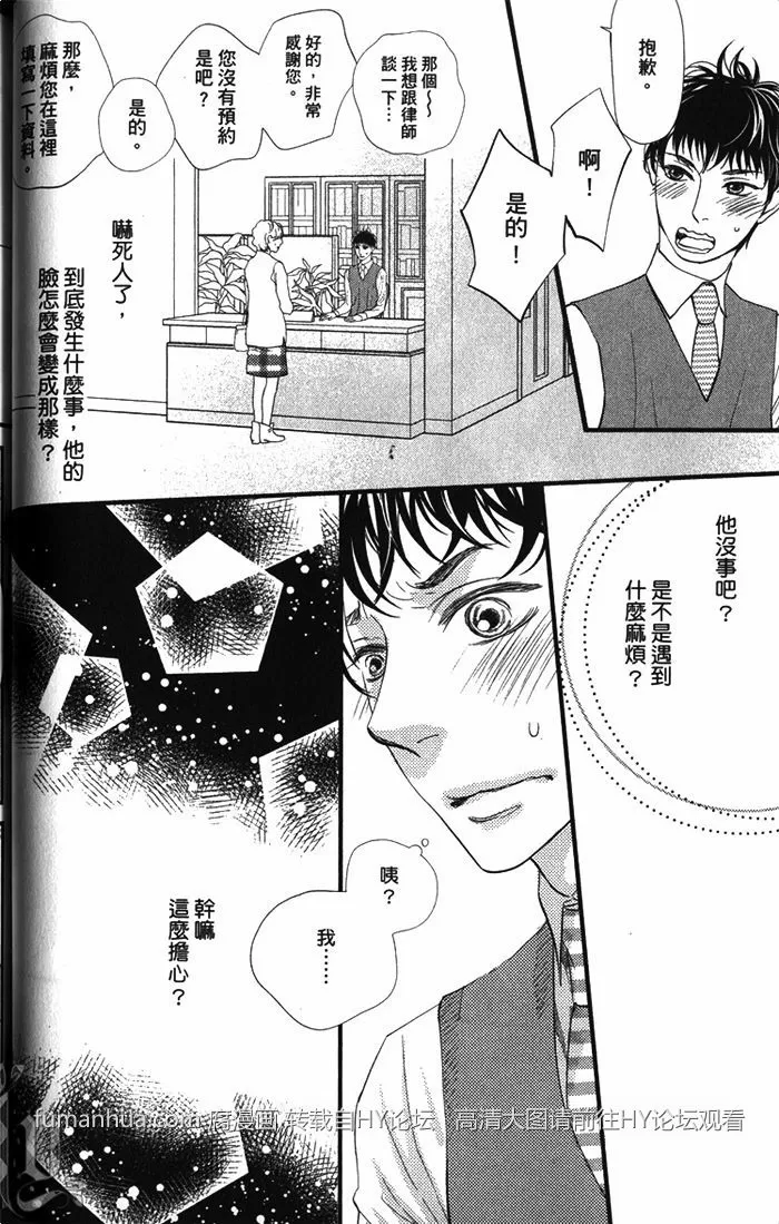 《面对恋爱笨蛋就该好好说清楚》漫画最新章节 第1话 免费下拉式在线观看章节第【58】张图片