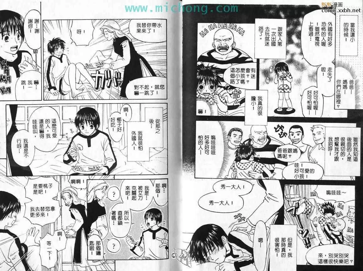 《深海色的瞳孔》漫画最新章节 第1卷 免费下拉式在线观看章节第【24】张图片