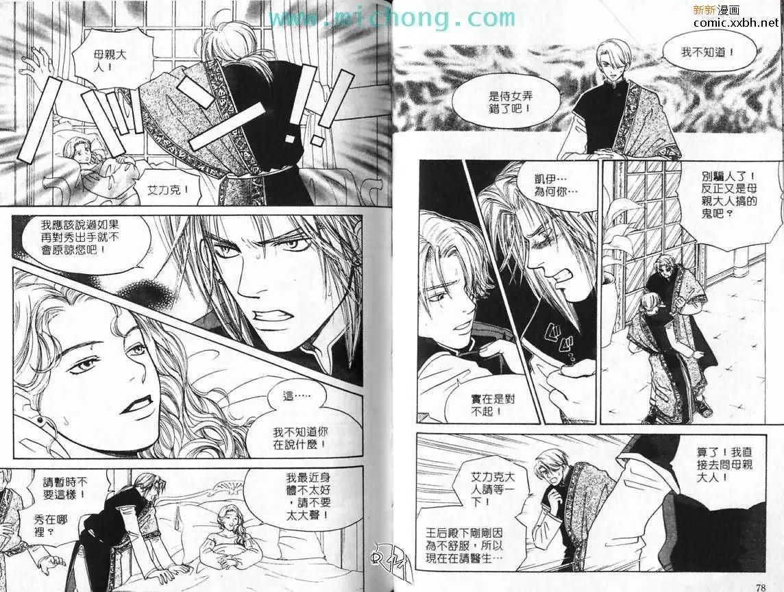 《深海色的瞳孔》漫画最新章节 第1卷 免费下拉式在线观看章节第【40】张图片