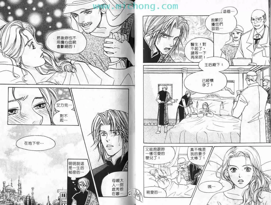 《深海色的瞳孔》漫画最新章节 第1卷 免费下拉式在线观看章节第【41】张图片