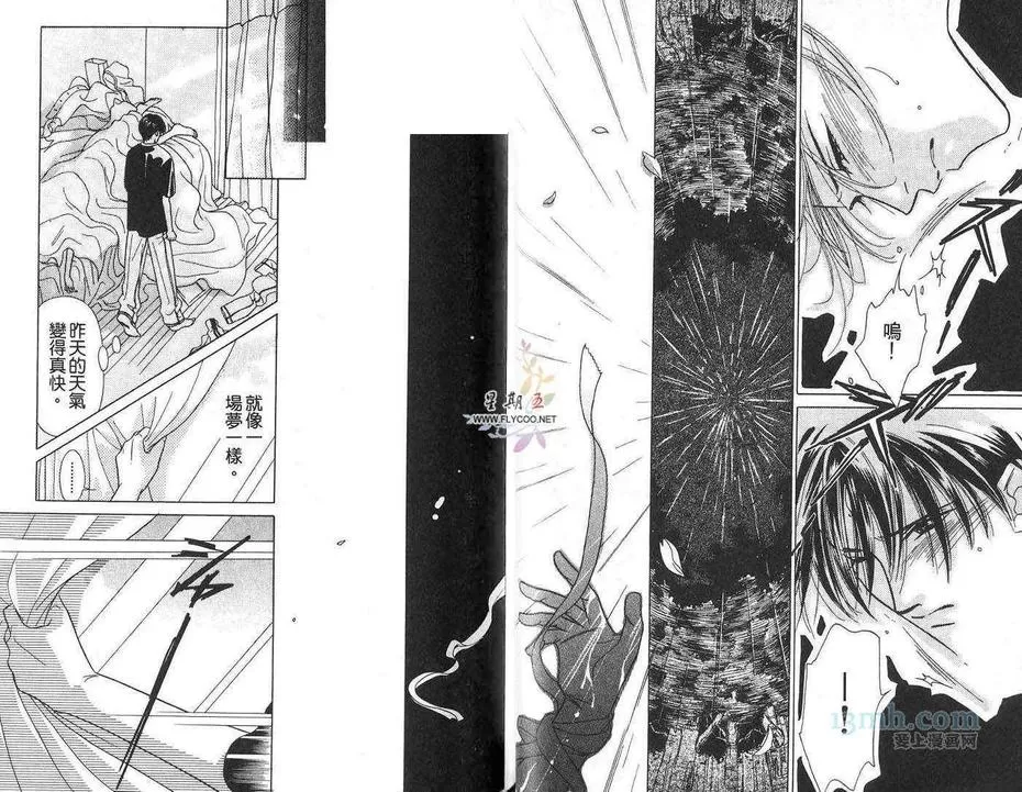 《占有爱情》漫画最新章节 第1话 免费下拉式在线观看章节第【34】张图片