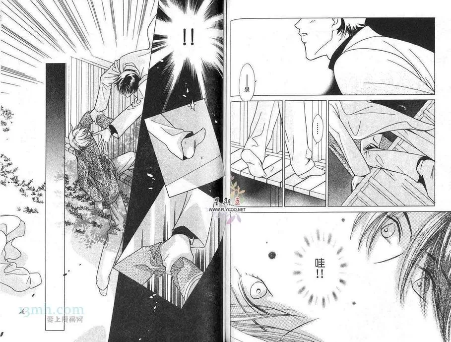 《占有爱情》漫画最新章节 第1话 免费下拉式在线观看章节第【62】张图片