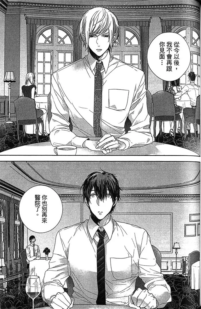 《误会是恋爱的种子》漫画最新章节 第1话 免费下拉式在线观看章节第【128】张图片