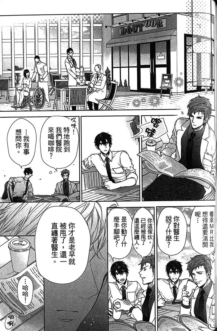 《误会是恋爱的种子》漫画最新章节 第1话 免费下拉式在线观看章节第【140】张图片