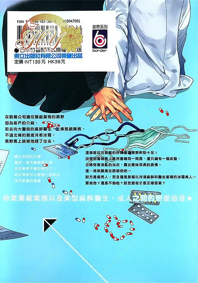 《误会是恋爱的种子》漫画最新章节 第1话 免费下拉式在线观看章节第【1】张图片