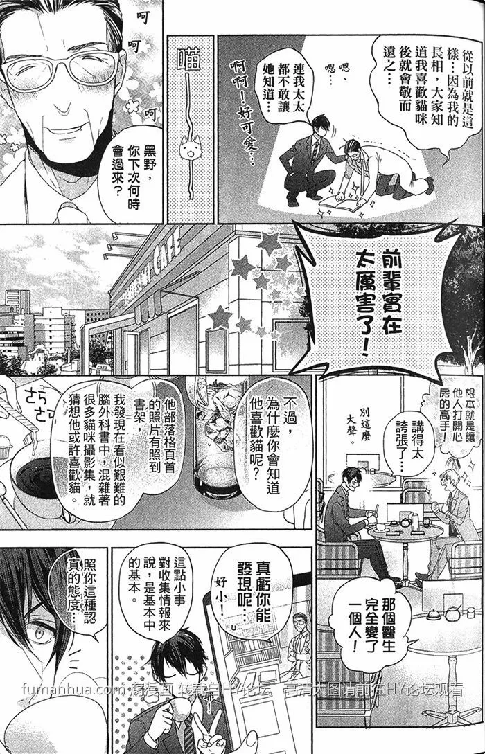 《误会是恋爱的种子》漫画最新章节 第1话 免费下拉式在线观看章节第【41】张图片