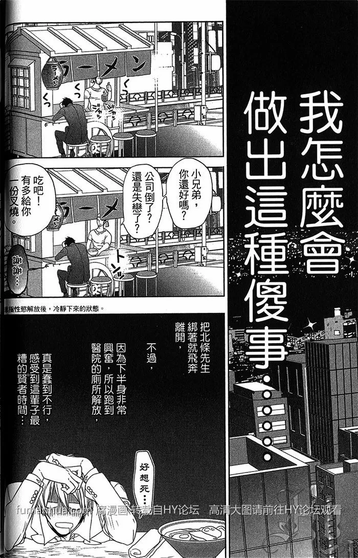 《误会是恋爱的种子》漫画最新章节 第1话 免费下拉式在线观看章节第【56】张图片