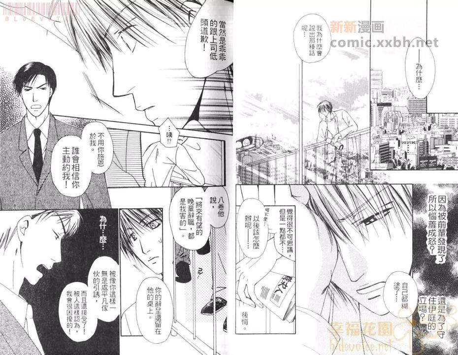 《在你的手边》漫画最新章节 第1卷 免费下拉式在线观看章节第【15】张图片