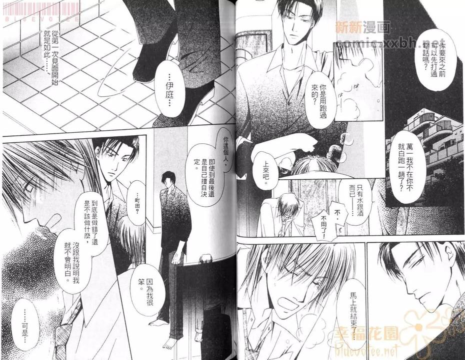 《在你的手边》漫画最新章节 第1卷 免费下拉式在线观看章节第【38】张图片