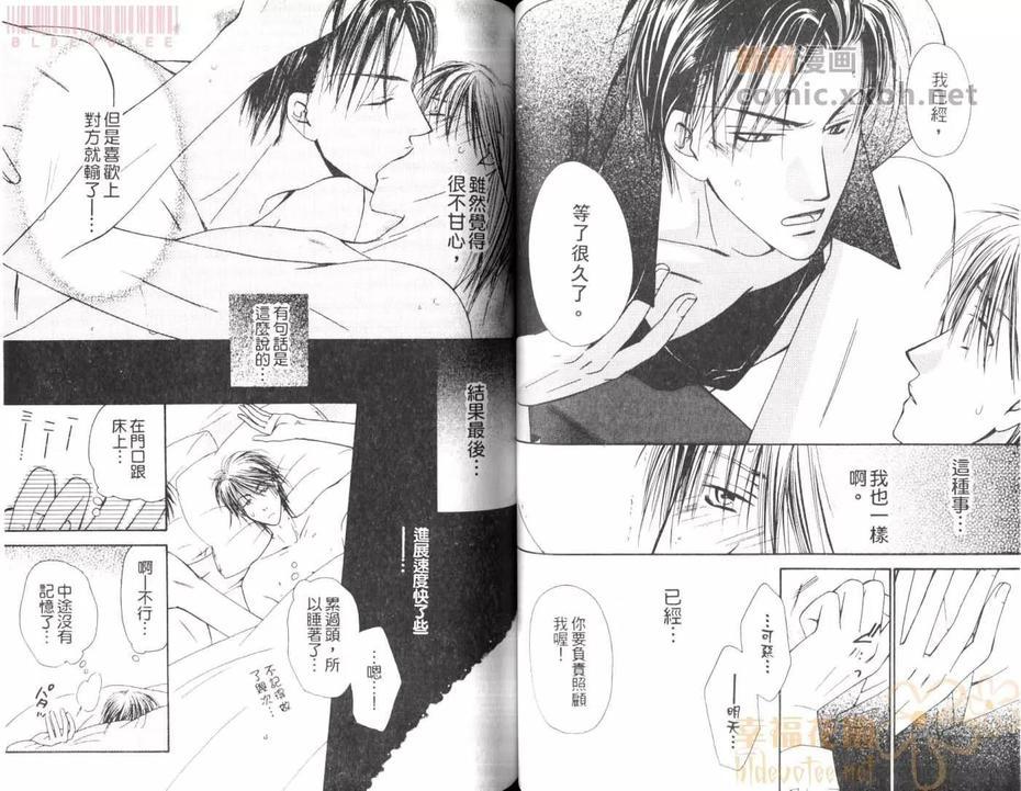 《在你的手边》漫画最新章节 第1卷 免费下拉式在线观看章节第【43】张图片