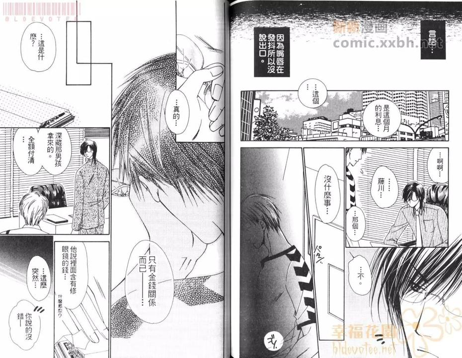 《在你的手边》漫画最新章节 第1卷 免费下拉式在线观看章节第【76】张图片