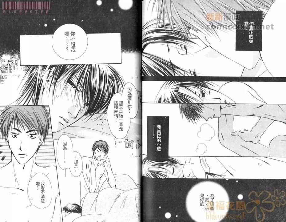 《在你的手边》漫画最新章节 第1卷 免费下拉式在线观看章节第【81】张图片