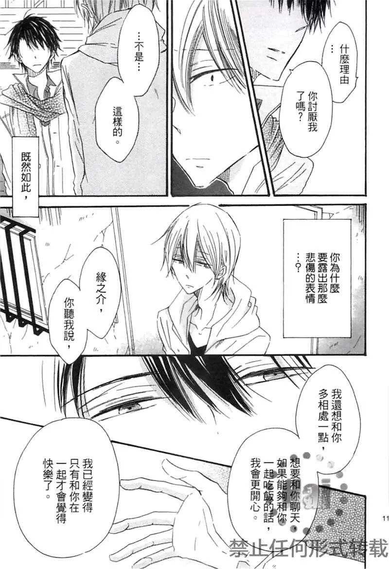 《这里有个天使》漫画最新章节 第1卷 免费下拉式在线观看章节第【117】张图片