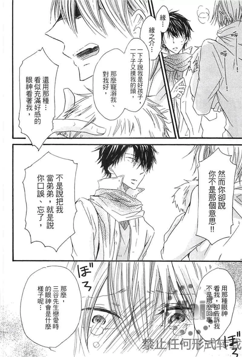 《这里有个天使》漫画最新章节 第1卷 免费下拉式在线观看章节第【126】张图片