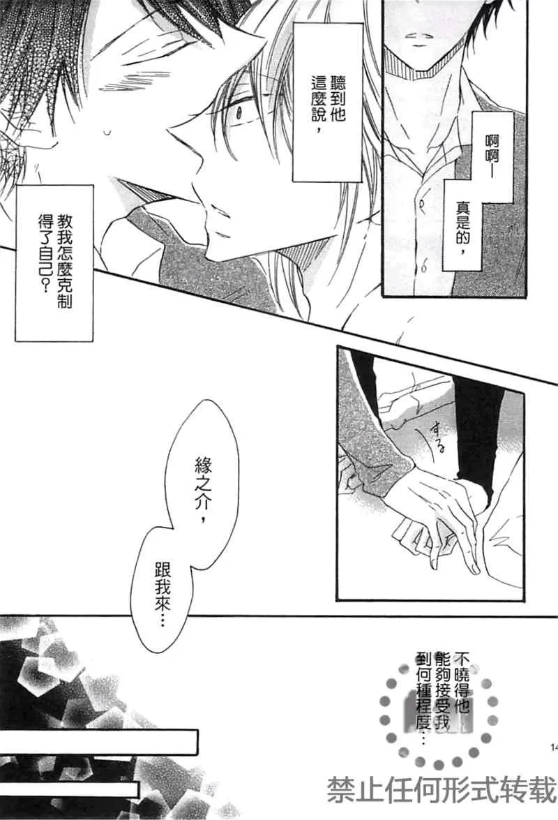 《这里有个天使》漫画最新章节 第1卷 免费下拉式在线观看章节第【149】张图片