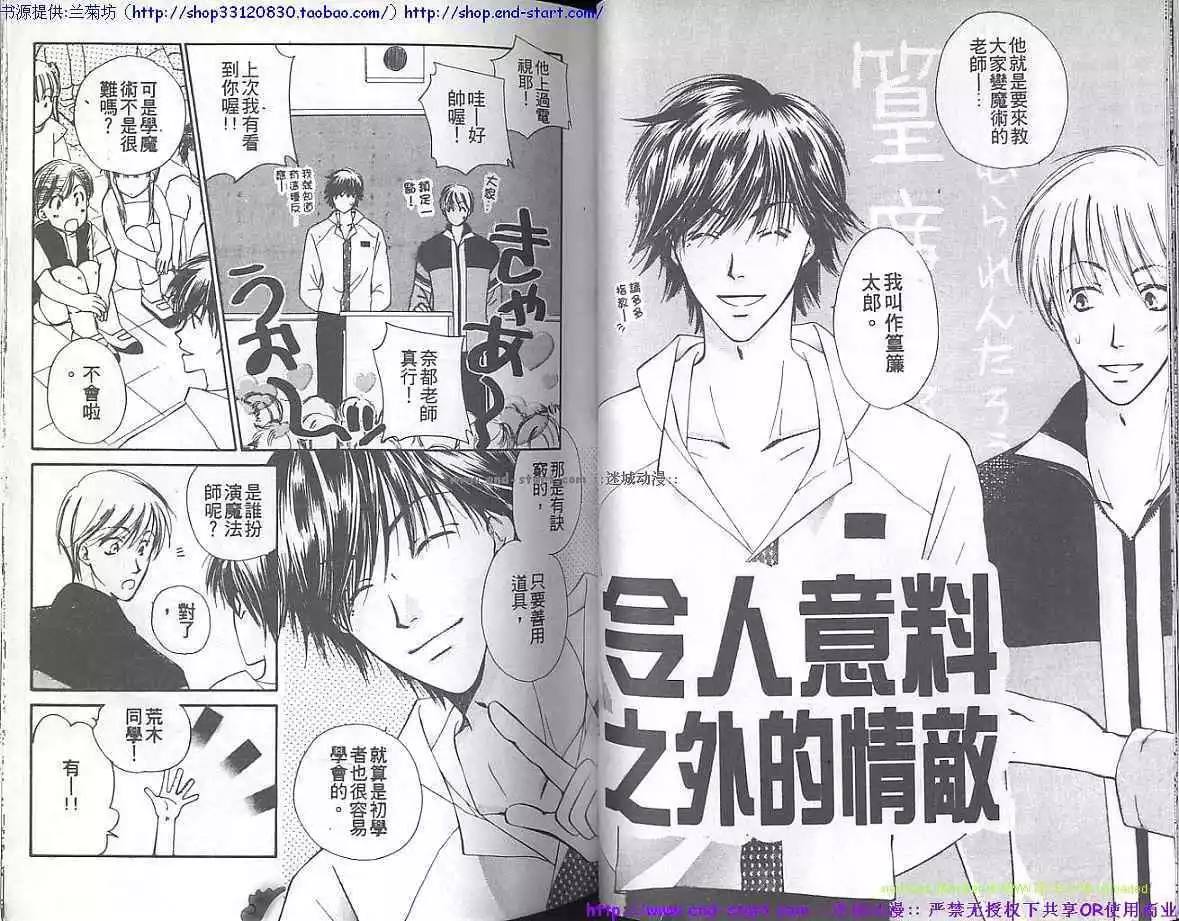 《偷心恋人》漫画最新章节 第1卷 免费下拉式在线观看章节第【27】张图片