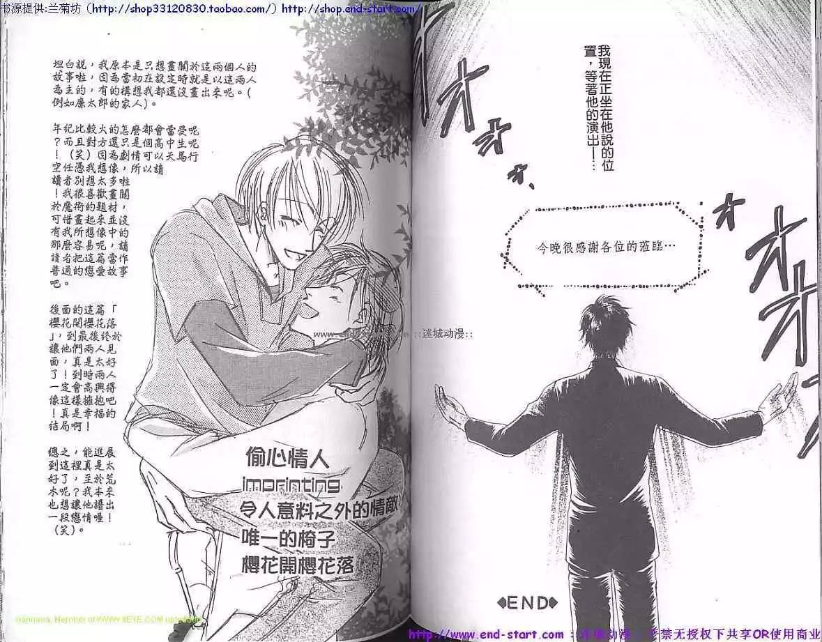 《偷心恋人》漫画最新章节 第1卷 免费下拉式在线观看章节第【56】张图片