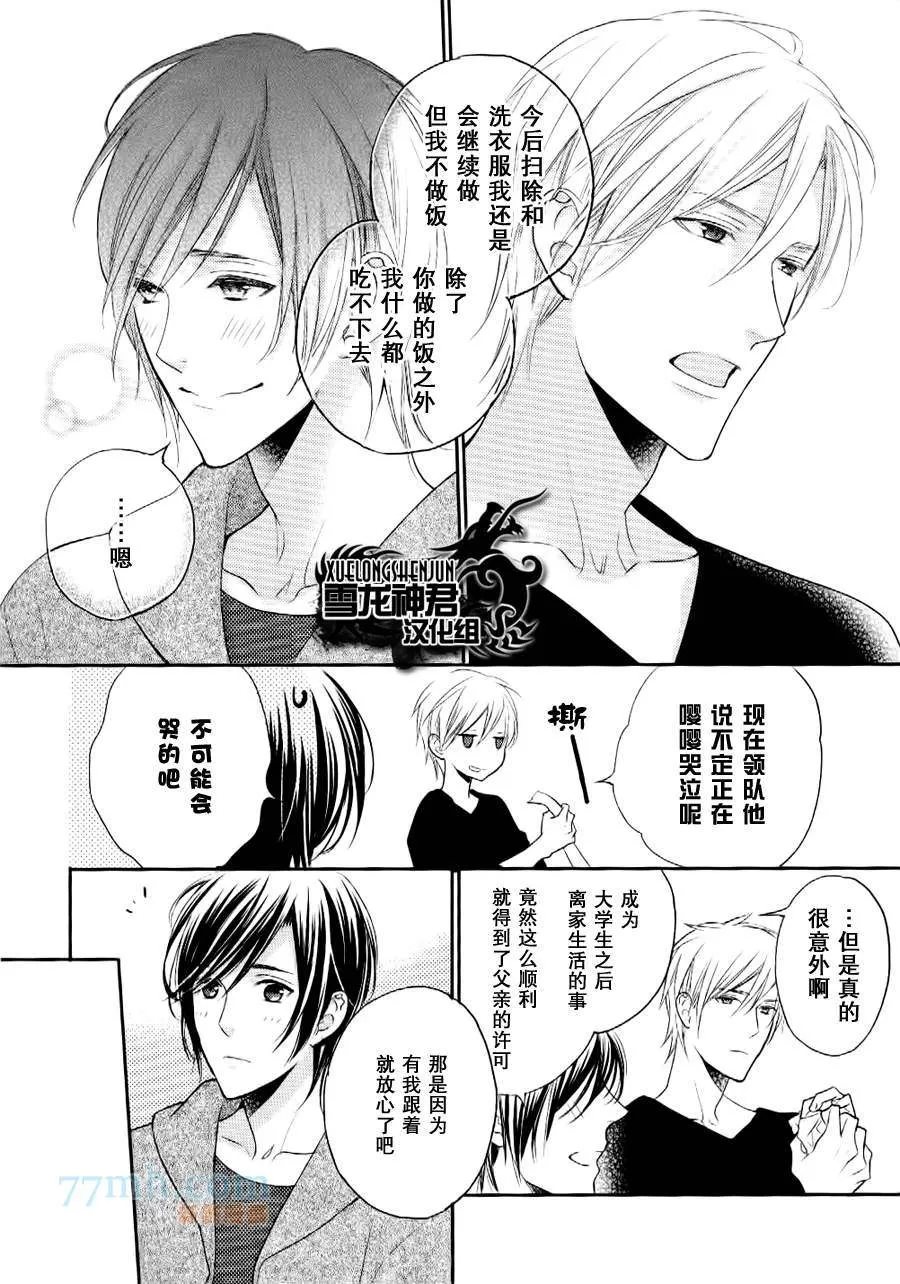 《亲密无间》漫画最新章节 第6话 免费下拉式在线观看章节第【3】张图片