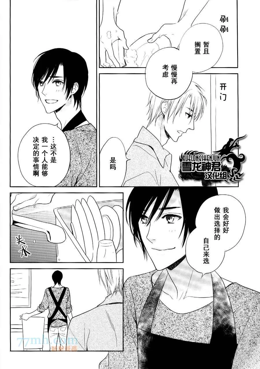 《亲密无间》漫画最新章节 第5话 免费下拉式在线观看章节第【43】张图片