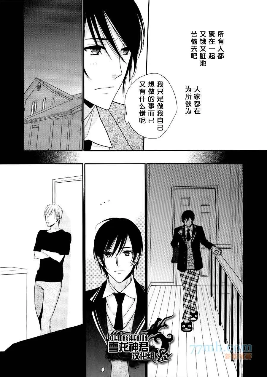 《亲密无间》漫画最新章节 第4话 免费下拉式在线观看章节第【10】张图片