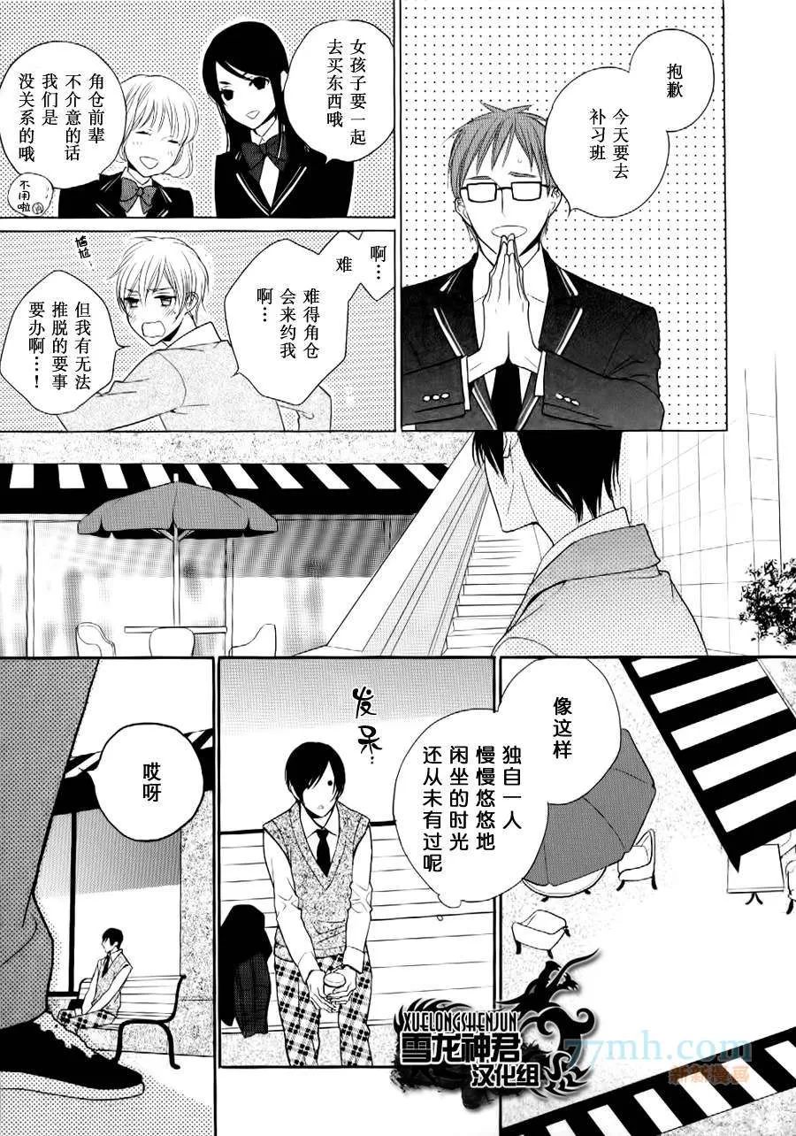 《亲密无间》漫画最新章节 第4话 免费下拉式在线观看章节第【14】张图片