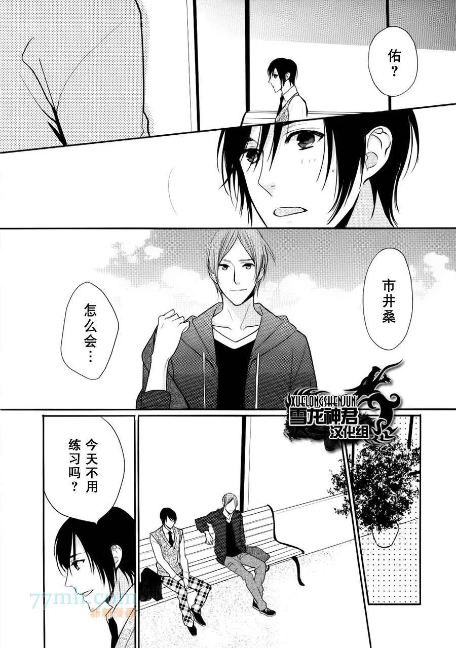 《亲密无间》漫画最新章节 第4话 免费下拉式在线观看章节第【15】张图片