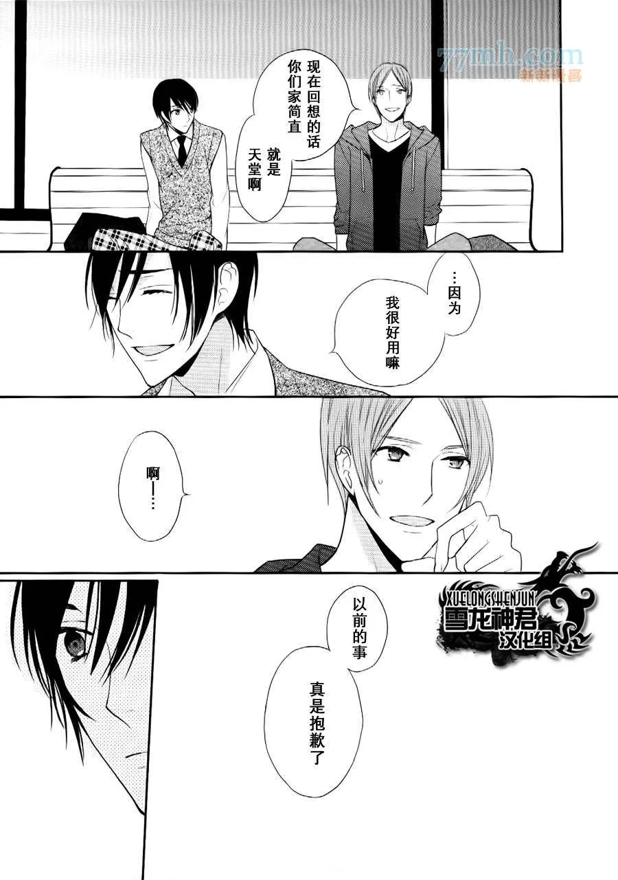 《亲密无间》漫画最新章节 第4话 免费下拉式在线观看章节第【18】张图片