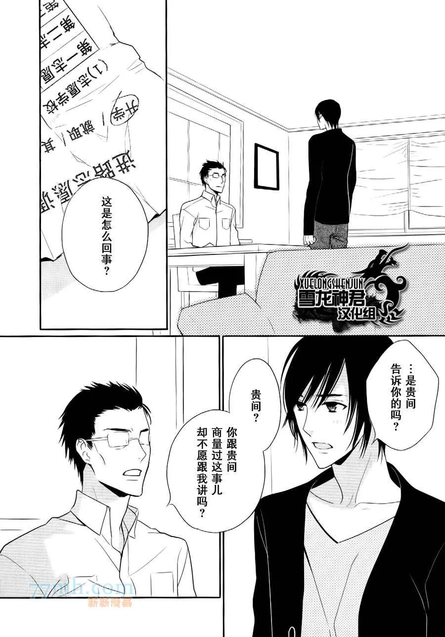 《亲密无间》漫画最新章节 第4话 免费下拉式在线观看章节第【1】张图片