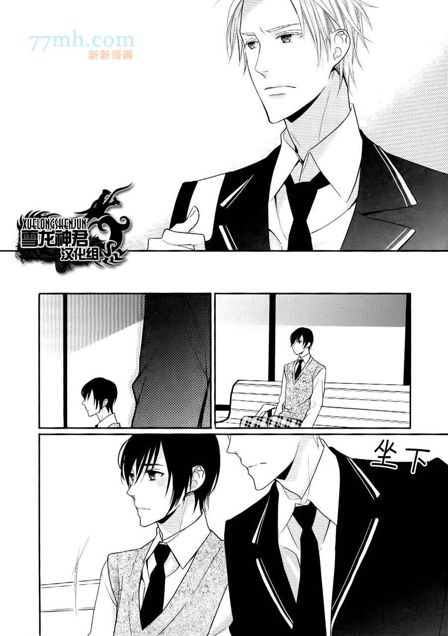 《亲密无间》漫画最新章节 第4话 免费下拉式在线观看章节第【25】张图片