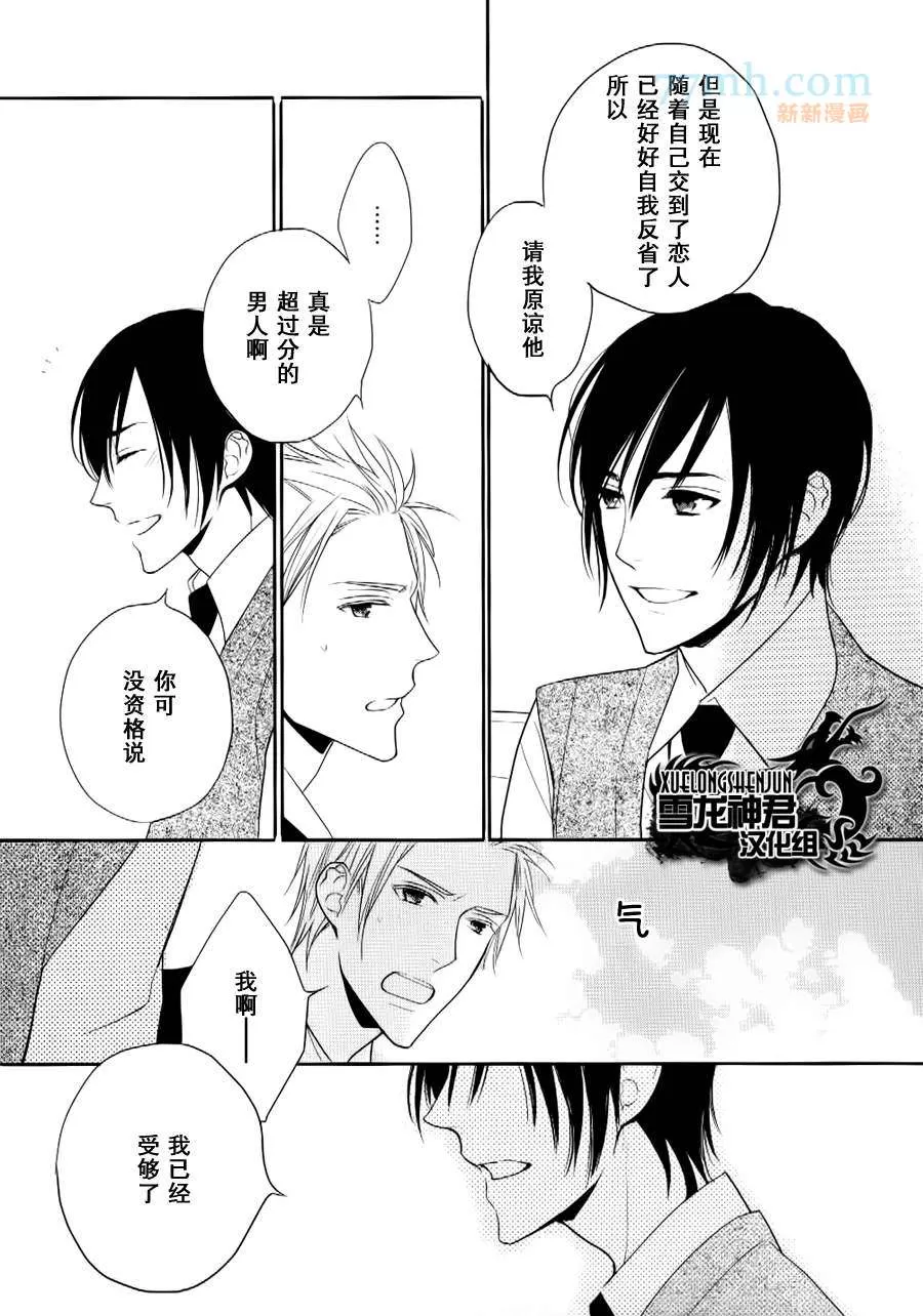 《亲密无间》漫画最新章节 第4话 免费下拉式在线观看章节第【28】张图片